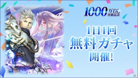 「ブレイドエクスロード」1,000万DL突破記念キャンペーンが開催！ログインで王晶石1,000個がもらえるの画像3