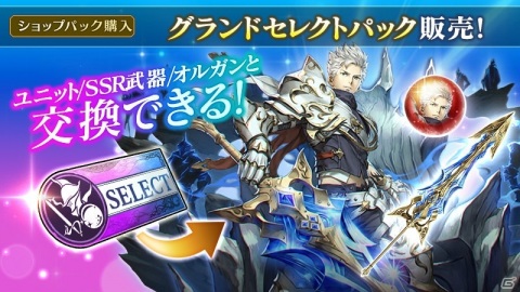 「ブレイドエクスロード」1,000万DL突破記念キャンペーンが開催！ログインで王晶石1,000個がもらえるの画像6