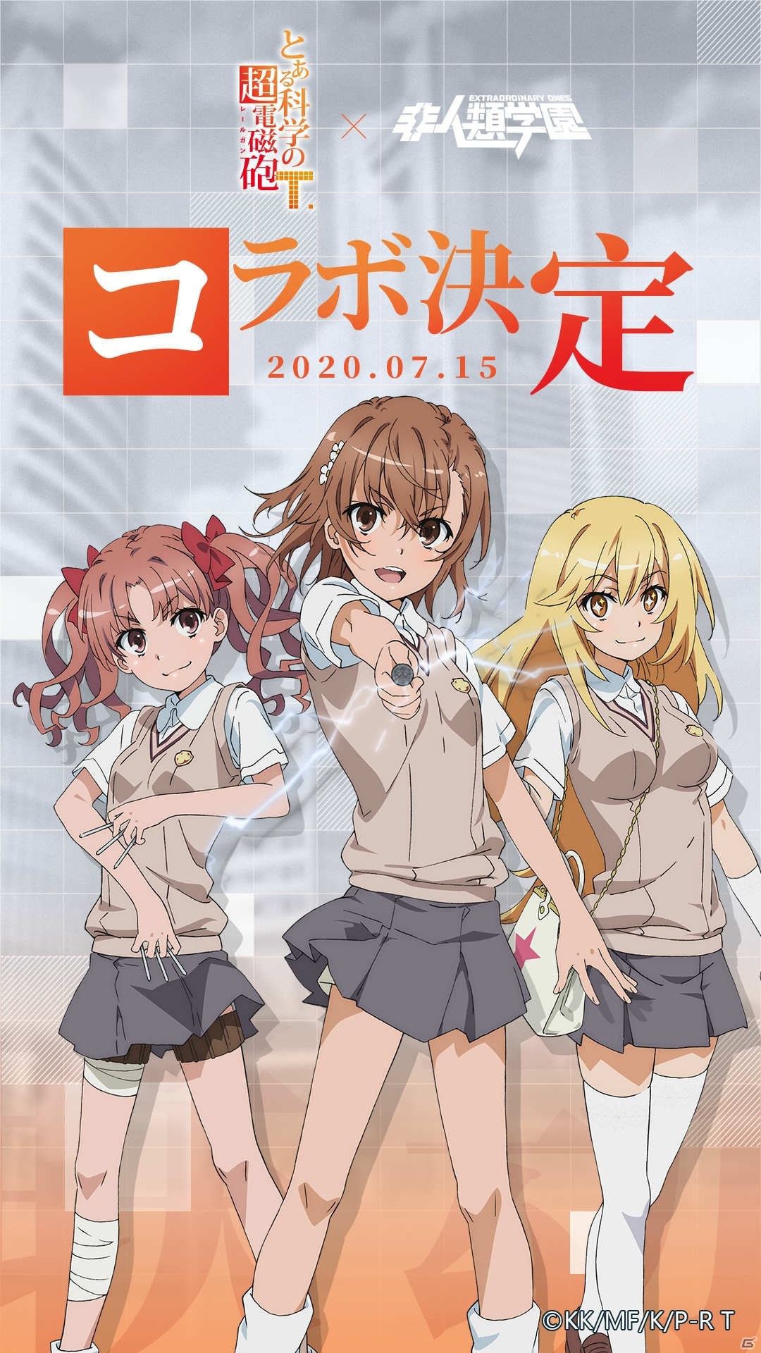 超電磁砲参上！「非人類学園 Extraordinary Ones」にて「とある科学の超電磁砲T」とのコラボ企画がまもなく開始の画像1