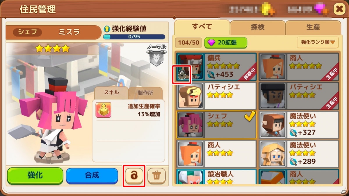 「ピコットタウン」が大型アップデート！城主レベルの上限が解放され大陸探検の3面や住民のロック機能などが追加の画像5