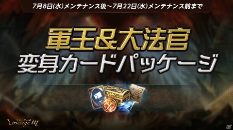 「Lineage M」連載型イベント「次元の亀裂」のシリーズ第2弾“二人の騎士”第3話「覚醒」が公開！の画像3
