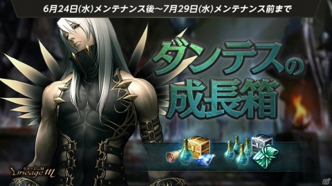 「Lineage M」連載型イベント「次元の亀裂」のシリーズ第2弾“二人の騎士”第3話「覚醒」が公開！の画像4