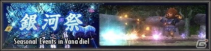 「ファイナルファンタジーXI」アンバスケードにスパイダー族が登場！バトルコンテンツ「オデシー」には新エリアが追加の画像3