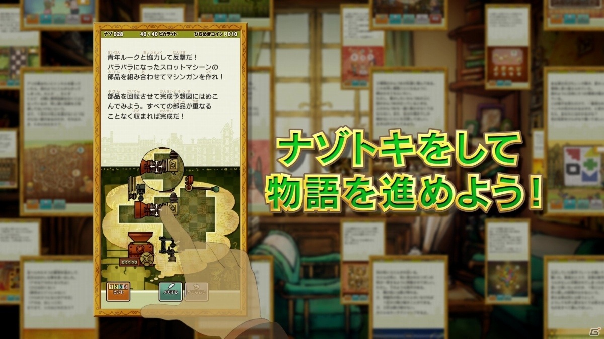 「レイトン教授と最後の時間旅行 EXHD for スマートフォン」のPVが公開！B2ポスターが当たるキャンペーンも実施の画像2