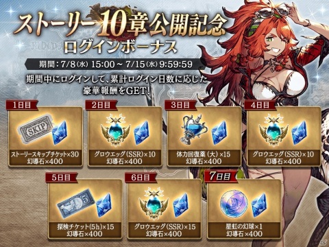 「FFBE 幻影戦争」新ビジョンカード「破壊鋼人アイガイオン」「義賊≪紅蓮≫」がピックアップ召喚に登場！の画像8