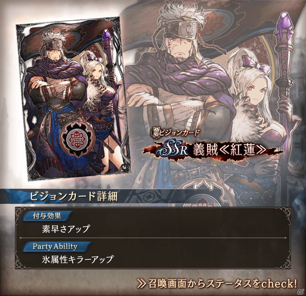 「FFBE 幻影戦争」新ビジョンカード「破壊鋼人アイガイオン」「義賊≪紅蓮≫」がピックアップ召喚に登場！の画像7