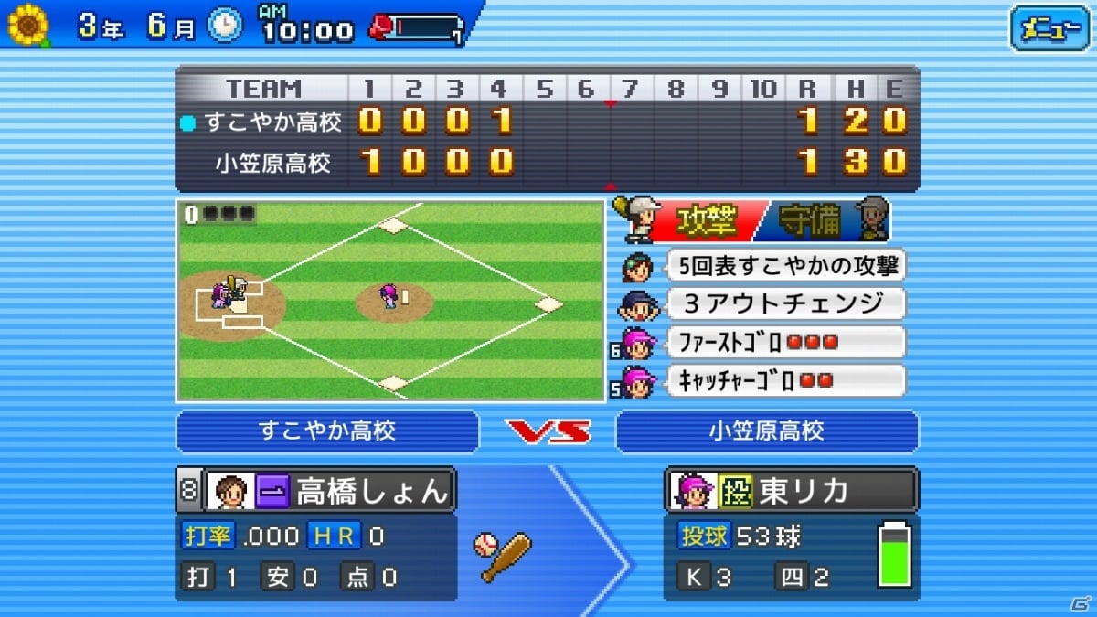 Switch版「野球部ものがたり」が7月16日に発売！設立したばかりの高校野球部を夏の全国優勝まで導くSLGの画像4