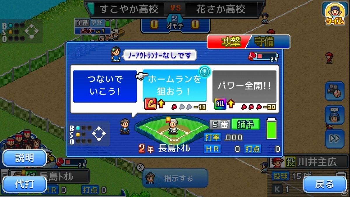 Switch版「野球部ものがたり」が7月16日に発売！設立したばかりの高校野球部を夏の全国優勝まで導くSLGの画像5