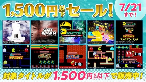 バンダイナムコのDLタイトルがPS Storeの「1,500円以下セール!」に登場!「GET EVEN」や「11-11 Memories Retold」などがラインナップの画像1