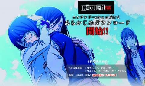 Switch版「Root Film」の体験版配信と20％オフで購入可能な「あらかじめダウンロード」が7月9日より開始！の画像1