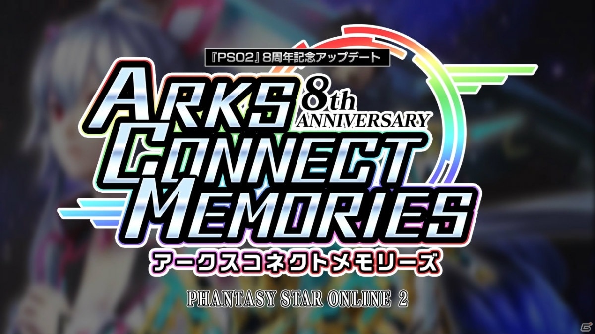「ファンタシースターオンライン2」8周年記念オンラインイベントが開催！アイテムデザインコンテスト入賞作品スクラッチの第3弾もの画像1
