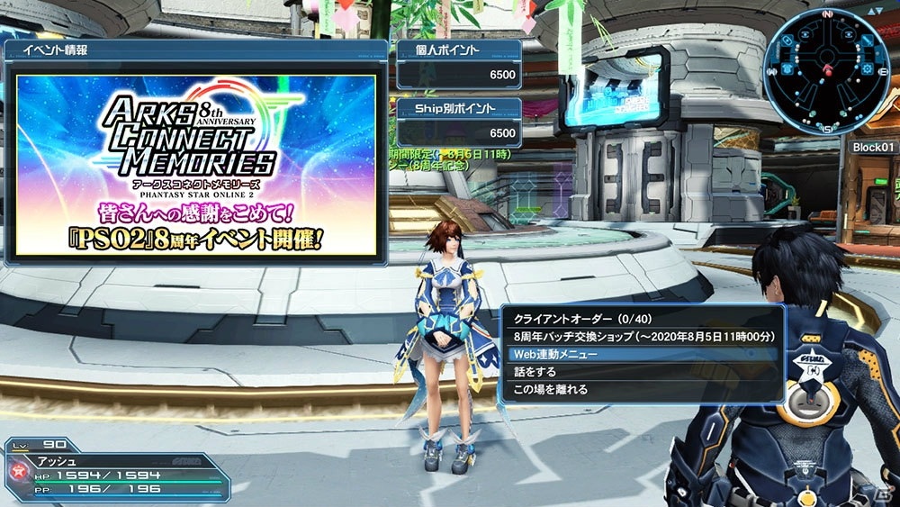 「ファンタシースターオンライン2」8周年記念オンラインイベントが開催！アイテムデザインコンテスト入賞作品スクラッチの第3弾もの画像2