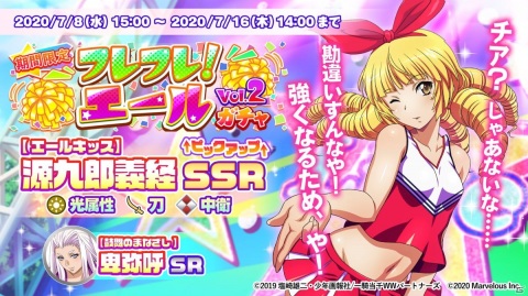 「一騎当千エクストラバースト」チアユニフォーム姿の源九郎義経が登場！チアリーディングイベントの後半がスタートの画像1