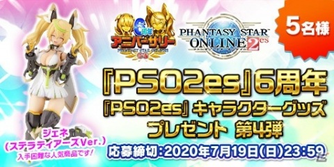 「PSO2es」潘めぐみさん演じる★11「ラブラオール」が登場！esスクラッチ「ラブラオール with アルケラス」が配信開始の画像3