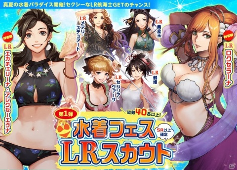 「大航海時代V」水着姿のロクセラーナやエカチェリーナ・アレクセーエヴナがLR航海士として登場するスカウトが開催！の画像4