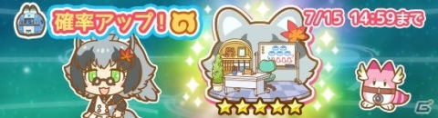 「けものフレンズぱびりおん」に「ダンザブロウダヌキ」が登場！特別ログインボーナスも実施の画像3