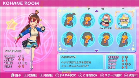 「ホッピングガールこはね ジャンピングキングダム –黒兎の姫-」全世界のプレイヤーと競えるCSモードが実装！50％OFFセールも開始の画像9