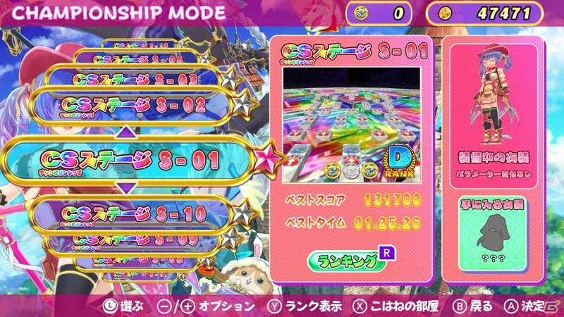 「ホッピングガールこはね ジャンピングキングダム –黒兎の姫-」全世界のプレイヤーと競えるCSモードが実装！50％OFFセールも開始の画像3