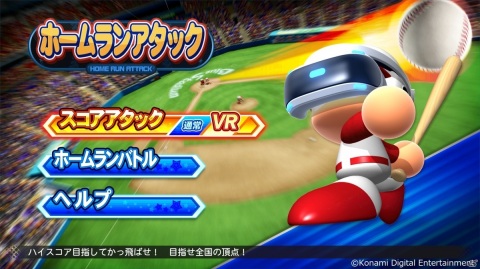 「eBASEBALLパワフルプロ野球2020」本日発売！「東京2020オリンピック」や「大会」などの新モードを搭載の画像12