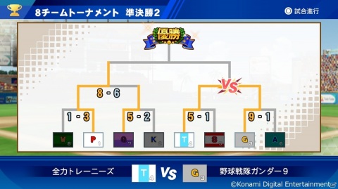 「eBASEBALLパワフルプロ野球2020」本日発売！「東京2020オリンピック」や「大会」などの新モードを搭載の画像4