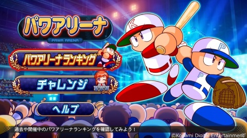 「eBASEBALLパワフルプロ野球2020」本日発売！「東京2020オリンピック」や「大会」などの新モードを搭載の画像5