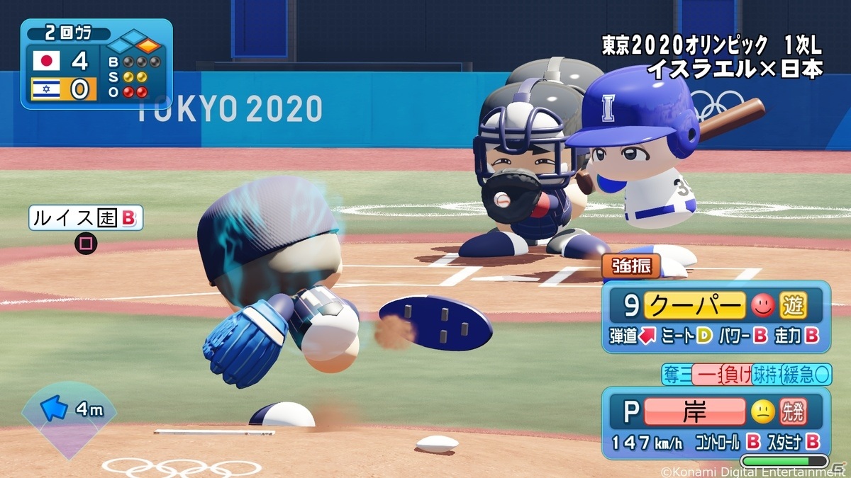 「eBASEBALLパワフルプロ野球2020」本日発売！「東京2020オリンピック」や「大会」などの新モードを搭載の画像2