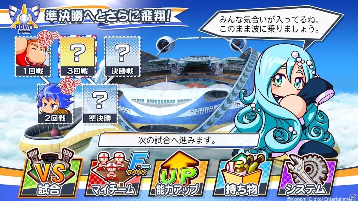 「eBASEBALLパワフルプロ野球2020」本日発売！「東京2020オリンピック」や「大会」などの新モードを搭載の画像6
