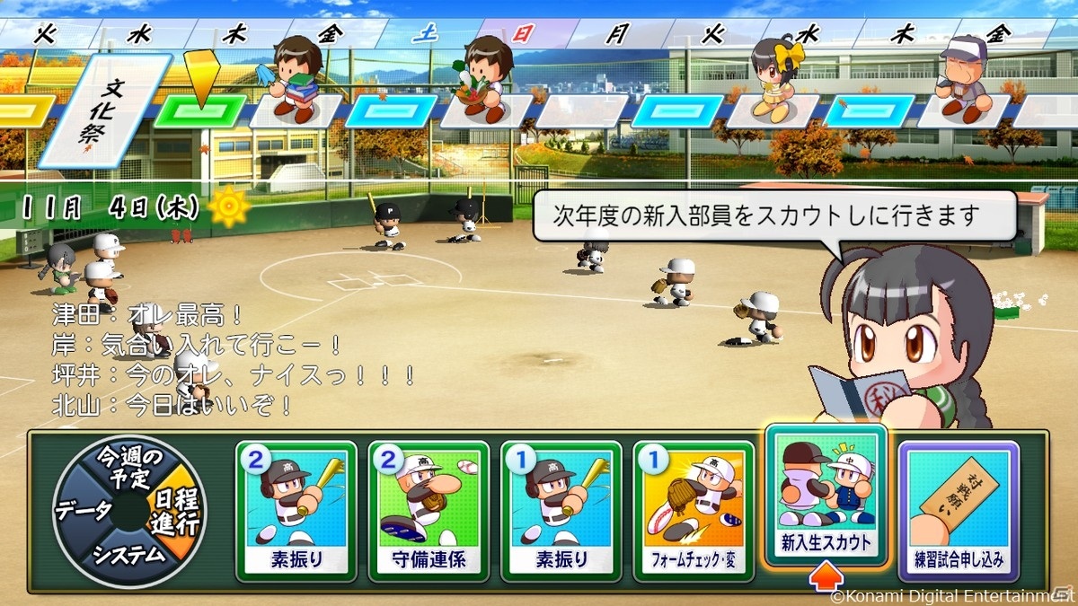「eBASEBALLパワフルプロ野球2020」本日発売！「東京2020オリンピック」や「大会」などの新モードを搭載の画像8