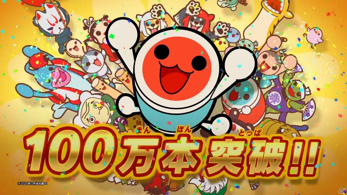 「太鼓の達人 Nintendo Switchば～じょん！」全世界累計出荷本数100万本突破記念キャンペーンが開催！の画像9