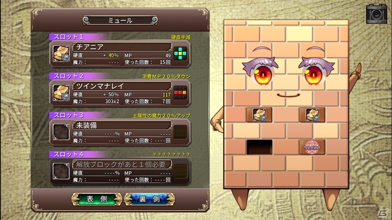 壁ヒロイン登場のファンタジーRPG「イノセントリベンジャー ～壁の乙女とミデンの塔～」のSwitch版がリリースの画像5
