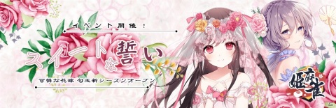 「姫麻雀」で勾玉第9シーズンが開催！新雀士「白井千奈」「花嫁・林崎夢野」も登場の画像1