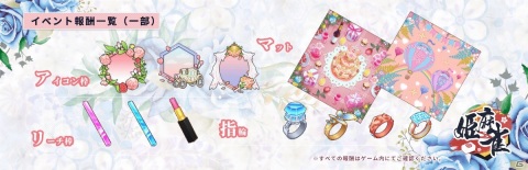 「姫麻雀」で勾玉第9シーズンが開催！新雀士「白井千奈」「花嫁・林崎夢野」も登場の画像4