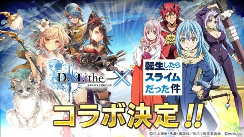 「De:Lithe」にてアニメ「転生したらスライムだった件」とのコラボが7月16日より実施！の画像1
