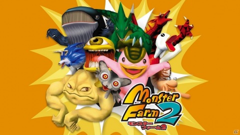 シリーズ最高傑作の「モンスターファーム2」がiOS/Android/Switch向けに2020年秋配信決定！の画像1