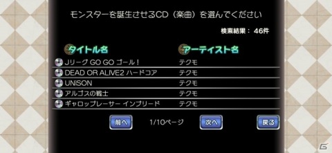 シリーズ最高傑作の「モンスターファーム2」がiOS/Android/Switch向けに2020年秋配信決定！の画像11