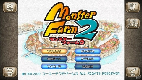 シリーズ最高傑作の「モンスターファーム2」がiOS/Android/Switch向けに2020年秋配信決定！の画像2