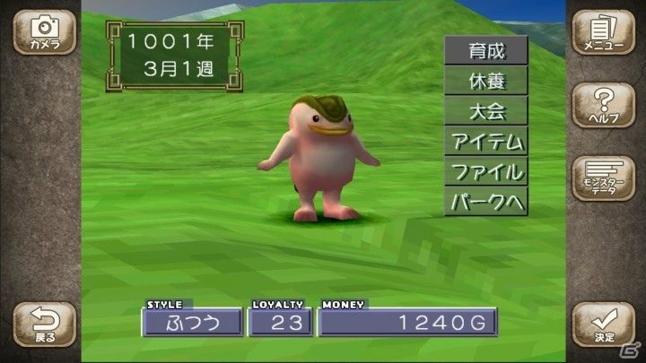 シリーズ最高傑作の「モンスターファーム2」がiOS/Android/Switch向けに2020年秋配信決定！の画像3