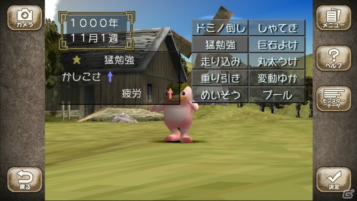 シリーズ最高傑作の「モンスターファーム2」がiOS/Android/Switch向けに2020年秋配信決定！の画像4