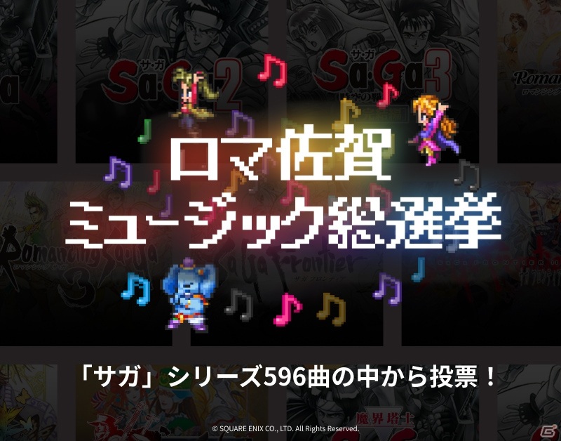 佐賀の名産品をゲットしよう！「ロマ佐賀ミュージック総選挙」＆「サマーフェア」が開催の画像1