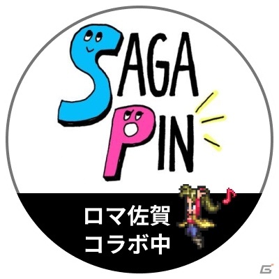 佐賀の名産品をゲットしよう！「ロマ佐賀ミュージック総選挙」＆「サマーフェア」が開催の画像3