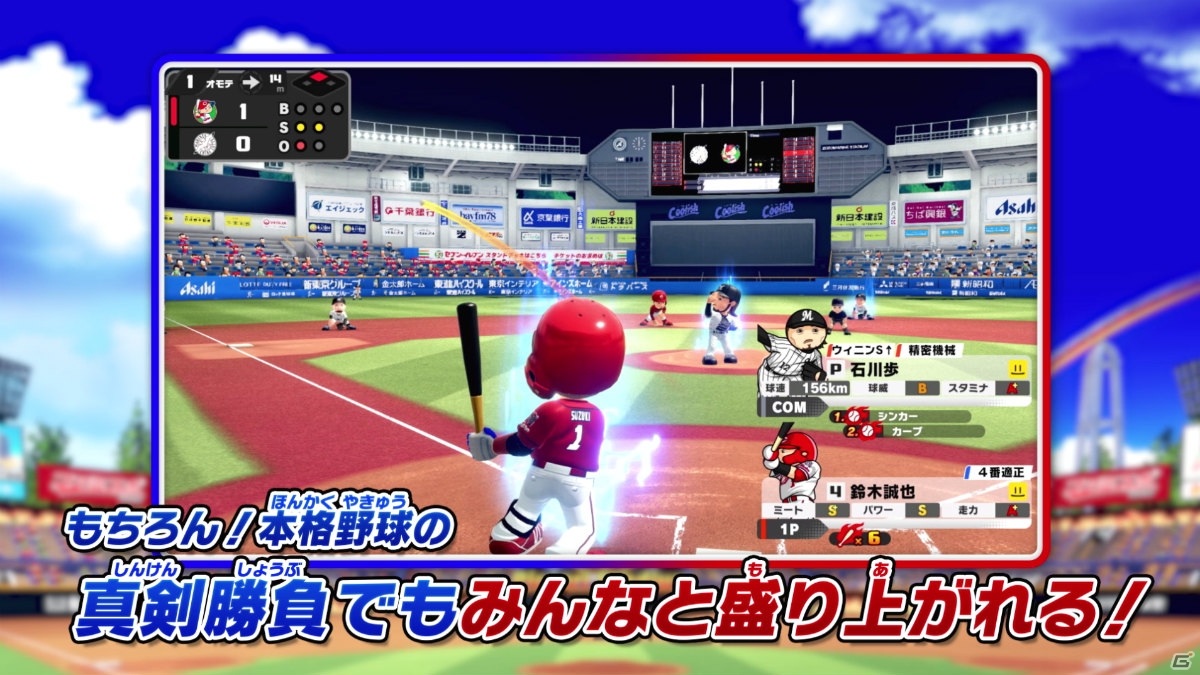 「プロ野球 ファミスタ 2020」のシステムを紹介するPVが公開！古谷徹さんら声優陣やパーティゲームの情報もの画像10