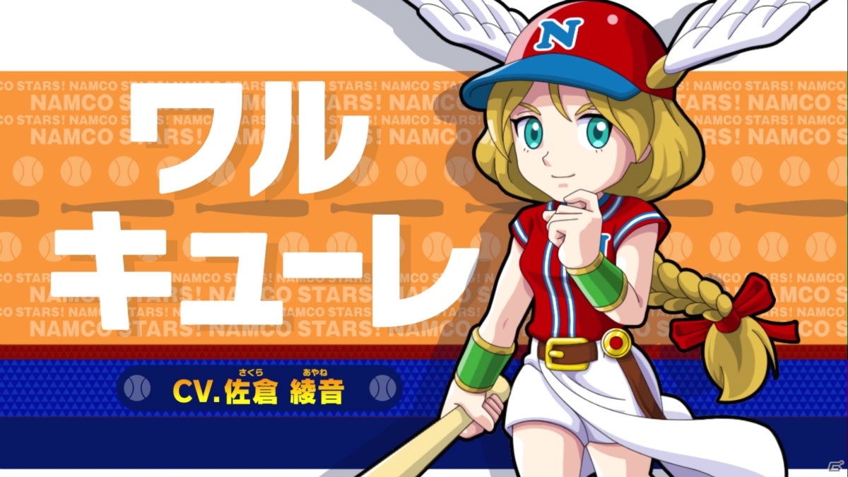 「プロ野球 ファミスタ 2020」のシステムを紹介するPVが公開！古谷徹さんら声優陣やパーティゲームの情報もの画像8