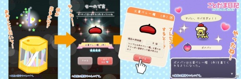 「ことだま日記」大型アップデートにて着せ替えシステムが実装！の画像3
