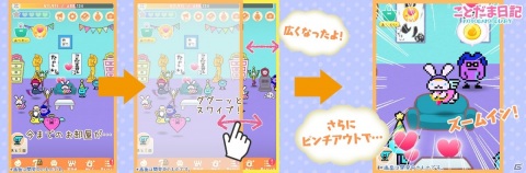 「ことだま日記」大型アップデートにて着せ替えシステムが実装！の画像6
