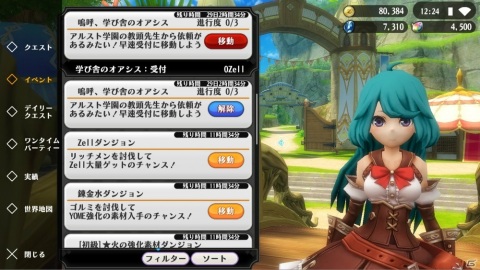 「アルケミアストーリー」夏イベント「嗚呼、学び舎のオアシス」の前編が公開！の画像4