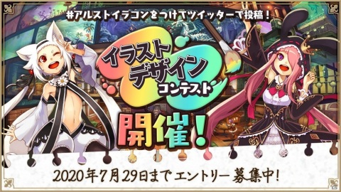 「アルケミアストーリー」夏イベント「嗚呼、学び舎のオアシス」の前編が公開！の画像5