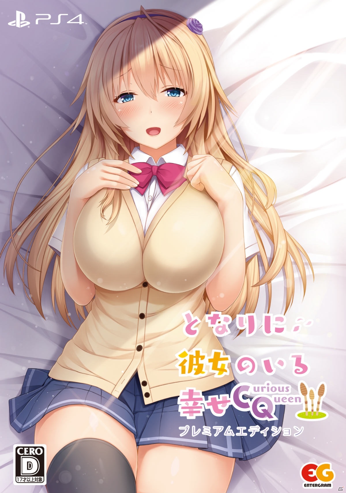 「となりに彼女のいる幸せ～Curious Queen～」がPS4/Switchで10月29日に発売！ヒットマンとのイチャイチャを楽しもうの画像7