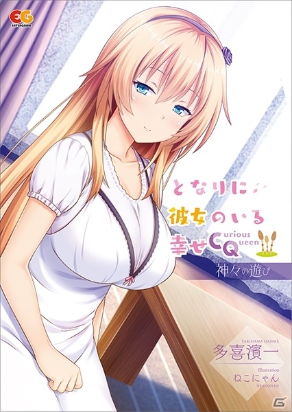「となりに彼女のいる幸せ～Curious Queen～」がPS4/Switchで10月29日に発売！ヒットマンとのイチャイチャを楽しもうの画像9