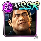 「龍が如く ONLINE」春日一番（決戦）や斎藤一（決戦）、錦山彰（中学生）が復刻して登場するガチャが開催！の画像26