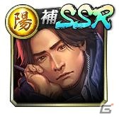 「龍が如く ONLINE」春日一番（決戦）や斎藤一（決戦）、錦山彰（中学生）が復刻して登場するガチャが開催！の画像7
